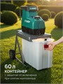 ЗУБР 3000 Вт, измельчитель садовый электрический (ЗИЭ-45-3000) 00047827097