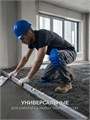 ЗУБР УНИВЕРСАЛ вставка-наколенники защитные из ЭВА, 2 крепежных ремня, Профессионал (11528) 00048298971
