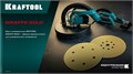 KRAFTOOL Giraffe GOLD-9 225 мм, Р320, шлифовальный круг на липучке, 9 отв. (35651-320) 00048323476