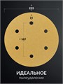 KRAFTOOL Giraffe GOLD-6 225 мм, Р120, шлифовальный круг на липучке, 6 отв. (35652-120) 00048323478