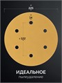 KRAFTOOL Giraffe GOLD-6 225 мм, Р180, шлифовальный круг на липучке, 6 отв. (35652-180) 00048323479