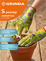 GRINDA COMFORT, S (7), садовые перчатки с прозрачным полиуретановым покрытием, зелёные, 13 класс (11290-S) 00048338801