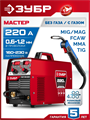 ЗУБР MASTER, MIG / MAG, FCAW, MMA, TIG, 220 А, полуавтомат сварочный, с газом / без газа, горелка ПСГ-220 (ПСГ-М8-220) 00048475341