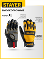 STAYER STRIKER р.XL (10), комбинированные перчатки для тяжелых механических работ (11410-XL) 00055241380