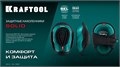 KRAFTOOL SOLID гелевая вставка, объёмная противоскользящая накладка, наколенники защитные (11517) 00055241684