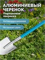 GRINDA WS-2 лопата дамская штыковая остроконечная, 200х160х1200мм, алюминиевый черенок, PROLine (421827) 00057172735