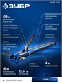ЗУБР Профессионал-1200, ручной плиткорез (33197-120) 00060888868