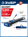 ЗУБР Эксперт-1200, ручной плиткорез (33198-120) 00060888871