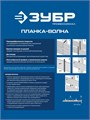ЗУБР Планка-Волна Антиблик 190 мм, набор скрытого крепежа для террасной и фасадной доски, термодиф. покрытие, 50 шт, Профессионал (307031-190) 00060897781