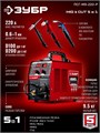 ЗУБР MIG & CUT 5-в-1, MIG / MAG, PLASMA CUT, FCAW, MMA, TIG, 220 А, полуавтомат сварочный, с газом / без газа, горелка ПСГ-220 (ПСГ-М9-220-Р) 00061713181