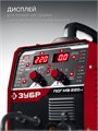 ЗУБР MIG & CUT 5-в-1, MIG / MAG, PLASMA CUT, FCAW, MMA, TIG, 220 А, полуавтомат сварочный, с газом / без газа, горелка ПСГ-220 (ПСГ-М9-220-Р) 00061713181