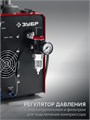ЗУБР MIG & CUT 5-в-1, MIG / MAG, PLASMA CUT, FCAW, MMA, TIG, 220 А, полуавтомат сварочный, с газом / без газа, горелка ПСГ-220 (ПСГ-М9-220-Р) 00061713181