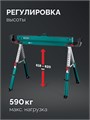 KRAFTOOL SH-110, 1085х690х(618-820) мм, строительные козлы усиленные (38790) 00061728208