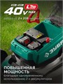 ЗУБР 40 В (2x20В), 500 мм, 2 АКБ LMS (4 Ач), самоходная газонокосилка аккумуляторная бесщеточная (ГКЛ-4050-42) 00062486470