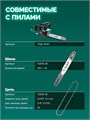 ЗУБР тип 6, 35 см, шаг 3/8″, паз 1.1 мм, 52 звена, цепь (71306-35) 00063953735