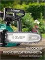 ЗУБР тип 6, 30 см, шаг 3/8″, паз 1.1 мм, 45 звеньев, шина (71206-30) 00063953751
