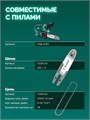 ЗУБР тип 20, 10 см, шаг 3/10″, паз 1.1 мм, 28 звеньев, шина (71220-10) 00063953754