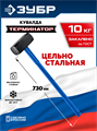 ЗУБР Терминатор 10 кг, удлиненная цельностальная кувалда, Профессионал (20113-10) 00064085893