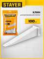 STAYER СВП TileFix, клин 100 шт, система выравнивания плитки ″ворота″ (33848-100) 00064547334
