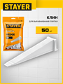 STAYER СВП TileFix, клин 50 шт, система выравнивания плитки ″ворота″ (33848-50) 00064547335