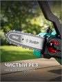 ЗУБР тип 20, 15 см, шаг 3/10″, паз 1.1 мм, 34 звеньев, шина (71220-15) 00064976943