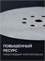 ЗУБР Жираф-9 225 мм, Р240, шлифовальный круг на липучке, 9 отв., 5 шт., Профессионал (35672-240) 00065183397