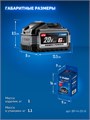 ЗУБР High Power, 20 В, 6.0 А·ч, аккумулятор LMS, ПРОФЕССИОНАЛ (BP-H-20-6) 00065815929