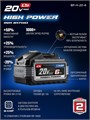 ЗУБР High Power, 20 В, 6.0 А·ч, аккумулятор LMS, ПРОФЕССИОНАЛ (BP-H-20-6) 00065815929