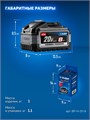 ЗУБР High Power, 20 В, 8.0 А·ч, аккумулятор LMS, ПРОФЕССИОНАЛ (BP-H-20-8) 00065815931