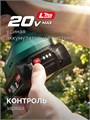 ЗУБР 20 В, 200 мм, 1 АКБ LMS (2 Ач), ножницы-кусторез аккумуляторные (НКА-2020-21) 00065854127