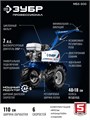 ЗУБР АР-5 редуктор, 6 скоростей, увеличенные колеса, мотоблок бензиновый, Профессионал (МБ5-500) 00066843320