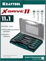 KRAFTOOL X-Drive 11, 11 шт., в кейсе, набор отверток (25811) 00067130599
