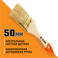 DEXX 50 мм, 2″, натуральная щетина, деревянная ручка, флейцевая, все виды ЛКМ, плоская кисть (0100-050) 000891