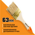 DEXX 63 мм, 2.5,″ натуральная щетина, деревянная ручка, флейцевая, все виды ЛКМ, плоская кисть (0100-063) 000892