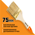 DEXX 75 мм, 3″, натуральная щетина, деревянная ручка, флейцевая, все виды ЛКМ, плоская кисть (0100-075) 000893