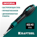 KRAFTOOL Universal, гратосниматель для зачистки граней труб и листов (23440) 00010429