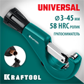 KRAFTOOL Universal-45, 3 - 45 мм, труборез для меди и алюминия (23485) 00010431
