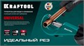 KRAFTOOL Universal-45, 3 - 45 мм, труборез для меди и алюминия (23485) 00010431