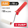 ЗУБР ВЕЛЮР, 15 х 100 мм, бюгель 6 мм, ворс 4 мм, 100% шерсть, для лаков и эмалей, малярный валик (03536-10) 00010910