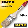 STAYER UNIVERSAL, 50 мм, 2″, светлая натуральная щетина, деревянная ручка, все виды ЛКМ, плоская кисть (0101-050) 00010979