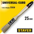 STAYER UNIVERSAL - EURO, 25 мм, 1″, светлая натуральная щетина, деревянная ручка, все виды ЛКМ, плоская кисть (0102-025) 00010984