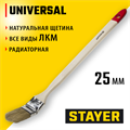 STAYER UNIVERSAL, 25 мм, 1″, светлая натуральная щетина, деревянная ручка, все виды ЛКМ, радиаторная кисть (0111-25) 00011097