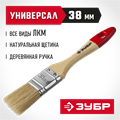 ЗУБР УНИВЕРСАЛ, 38 мм, 1.5″, светлая натуральная щетина, деревянная ручка, все виды ЛКМ, плоская кисть (4-01003-038) 00011213