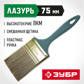 ЗУБР Аква КП-14, 75 мм, 3″, смешанная щетина, пластмассовая рукоятка, плоская кисть (4-01014-075) 00011254