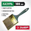 ЗУБР Аква КП-14, 100 мм, 4″, смешанная щетина пластмассовая рукоятка, плоская кисть (4-01014-100) 00011255