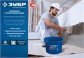 ЗУБР 12 л, высокопрочное, малярное пластиковое ведро, Профессионал (0609-12) 00011408