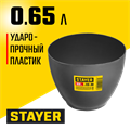 STAYER d 120 х 90 мм, 0.7 л, высокая чашка для гипса (0608-1) 00011409