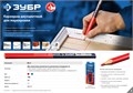 ЗУБР КС-2 180 мм, HB, двухцветный строительный карандаш (06310) 00011477