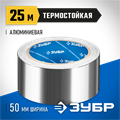 ЗУБР 50 мм, 25 м, 60 гр/м2, самоклеящаяся алюминиевая лента, Профессионал (12262-50-25) 00011565