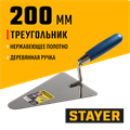 STAYER 200 мм, нержавеющее полотно, деревянная рукоятка, кельма треугольник, Professional (0831-2) 00011644